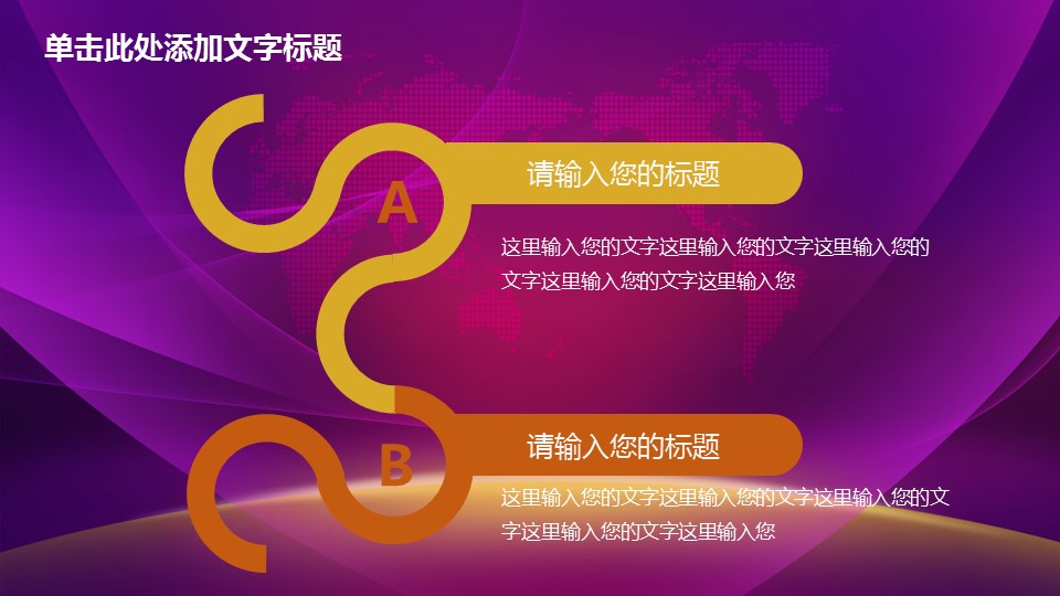 商务.紫色ppt高端大气紫色动态PPT模板 32ok的PPT模板-9/32
