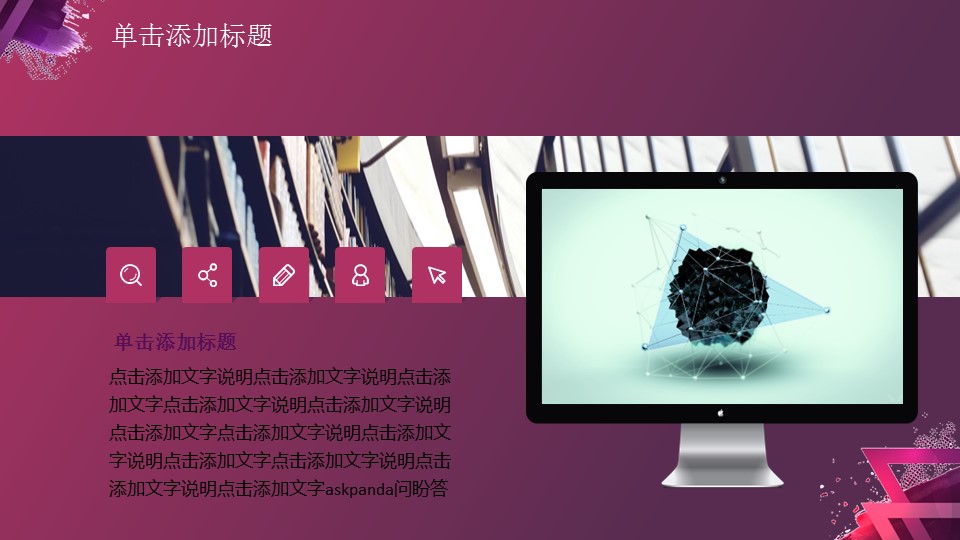 商务.紫色ppt高端大气紫色动态PPT模板 33ok的PPT模板-4/28