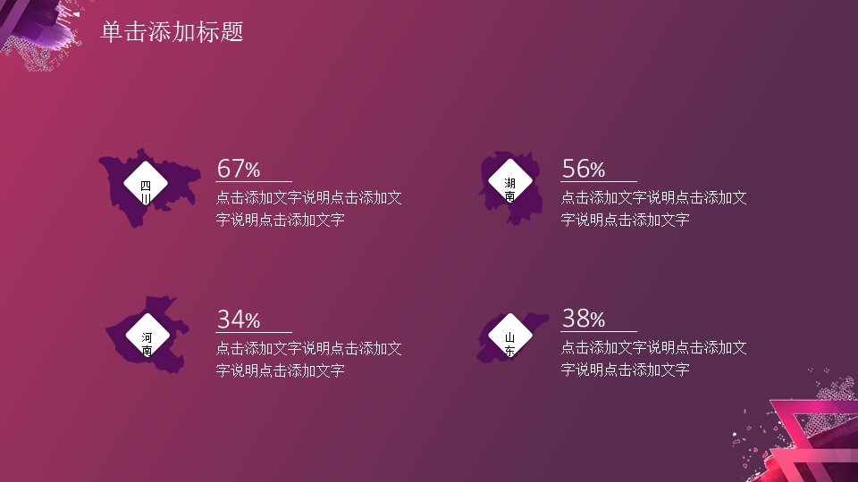 商务.紫色ppt高端大气紫色动态PPT模板 33ok的PPT模板-5/28