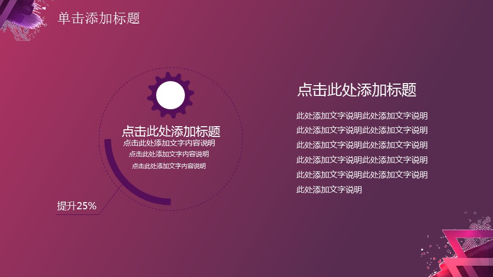 商务.紫色ppt高端大气紫色动态PPT模板 33ok的PPT模板-6/28