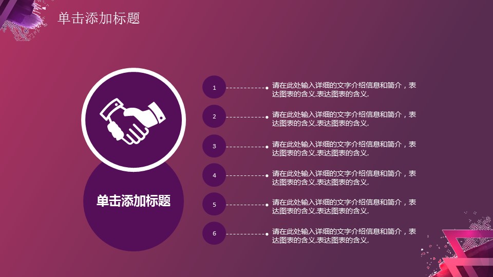 商务.紫色ppt高端大气紫色动态PPT模板 33ok的PPT模板-7/28