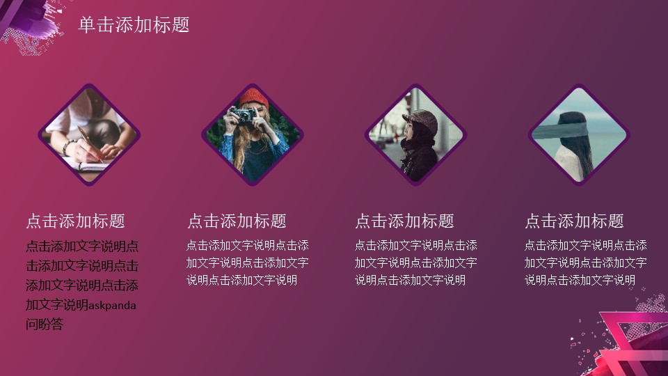 商务.紫色ppt高端大气紫色动态PPT模板 33ok的PPT模板-9/28