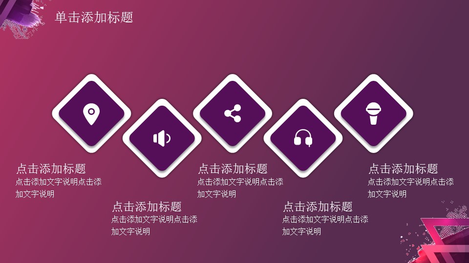 商务.紫色ppt高端大气紫色动态PPT模板 33ok的PPT模板-10/28