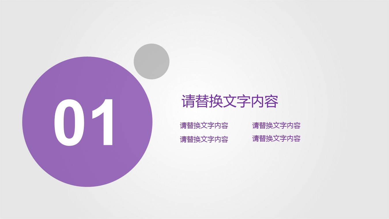 商务.紫色ppt高端大气紫色动态PPT模板 34的PPT模板-3/27