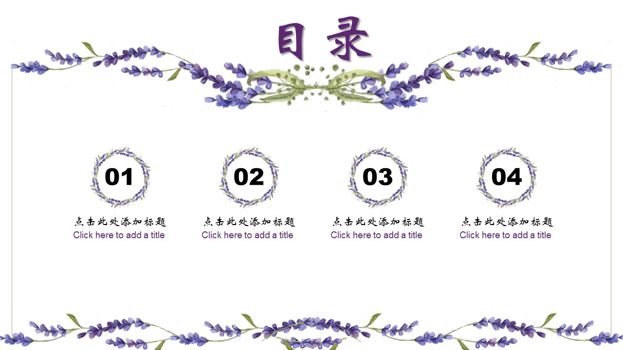 商务.紫色ppt高端大气紫色动态PPT模板 35的PPT模板-2/31