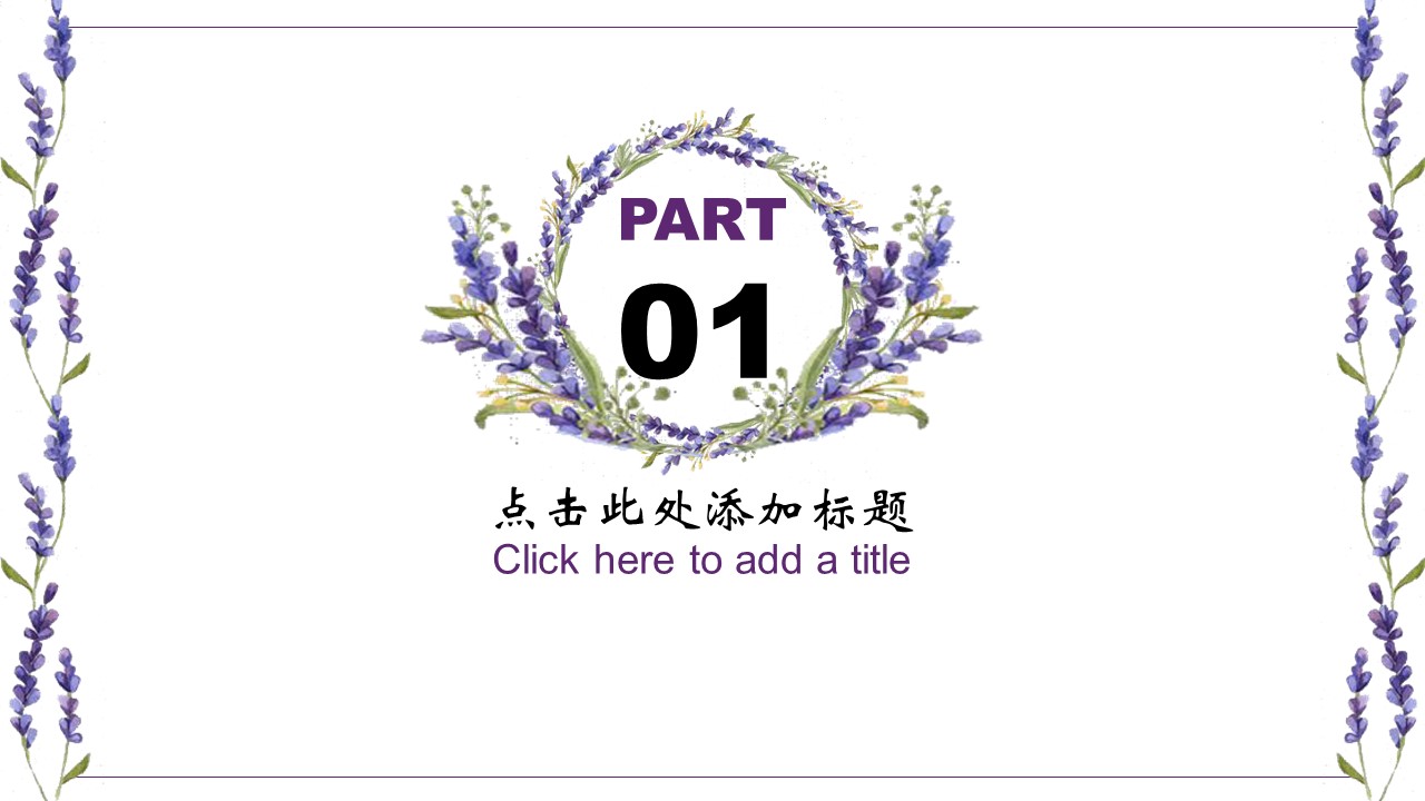商务.紫色ppt高端大气紫色动态PPT模板 35的PPT模板-3/31