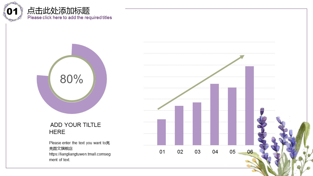 商务.紫色ppt高端大气紫色动态PPT模板 35的PPT模板-6/31
