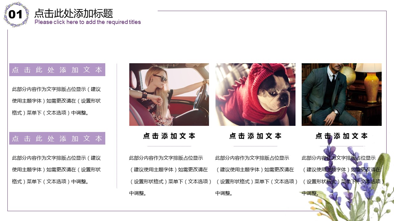 商务.紫色ppt高端大气紫色动态PPT模板 35的PPT模板-8/31