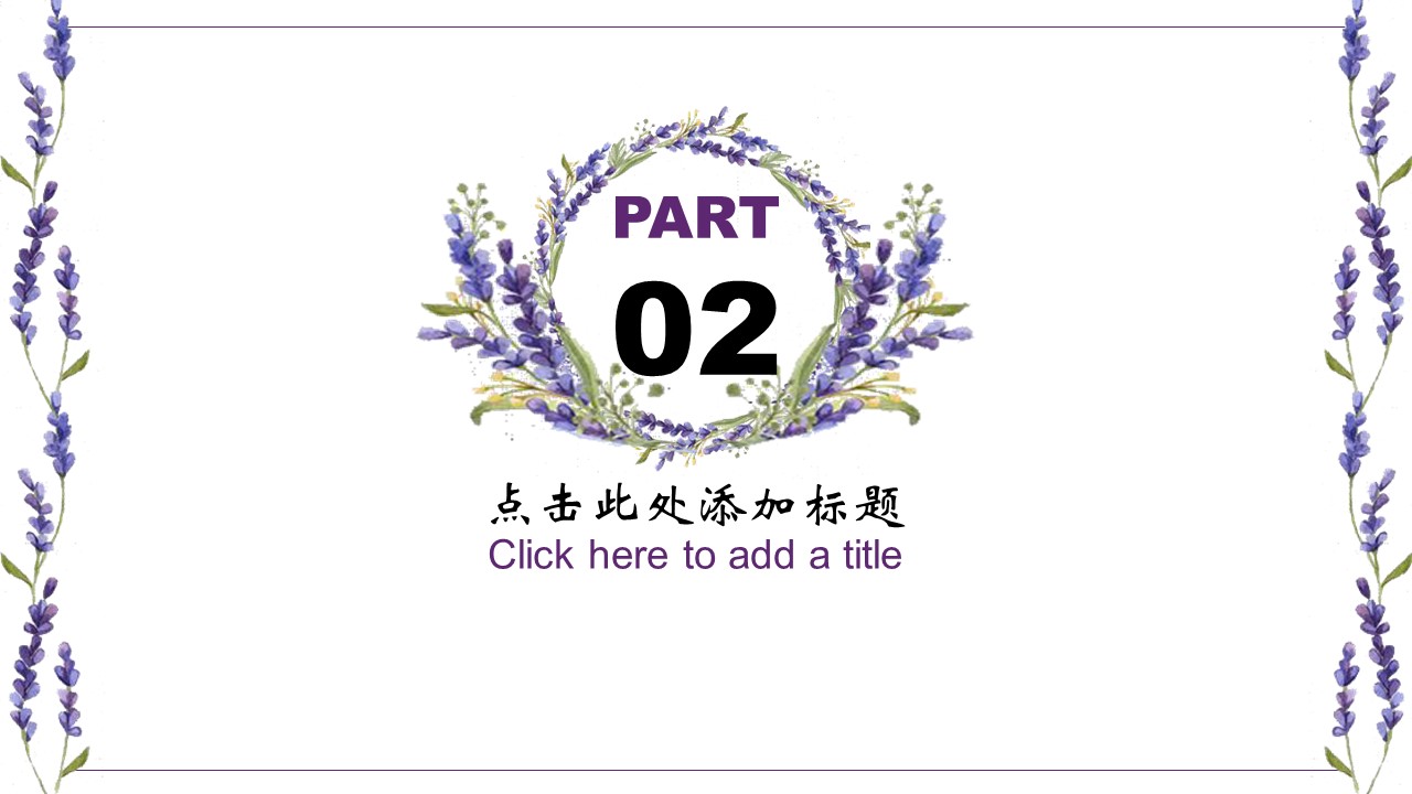 商务.紫色ppt高端大气紫色动态PPT模板 35的PPT模板-9/31