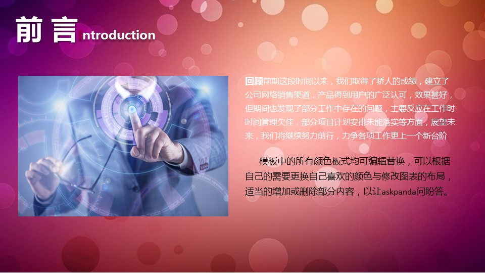 商务.紫色ppt高端大气紫色动态PPT模板 36的PPT模板-2/32