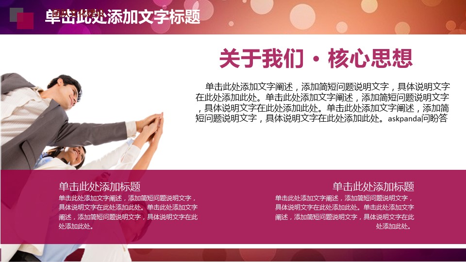商务.紫色ppt高端大气紫色动态PPT模板 36的PPT模板-6/32