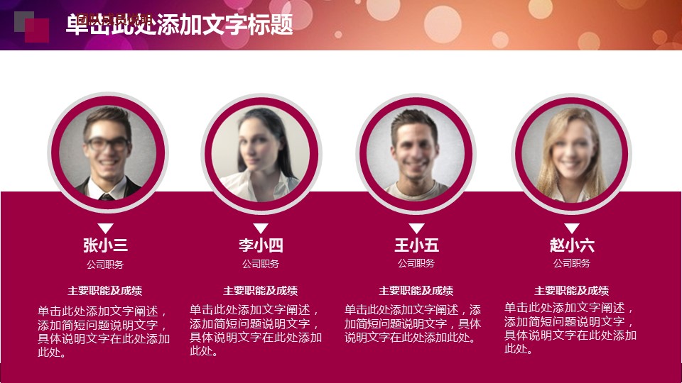 商务.紫色ppt高端大气紫色动态PPT模板 36的PPT模板-7/32