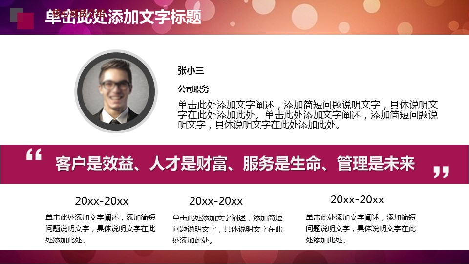 商务.紫色ppt高端大气紫色动态PPT模板 36的PPT模板-8/32
