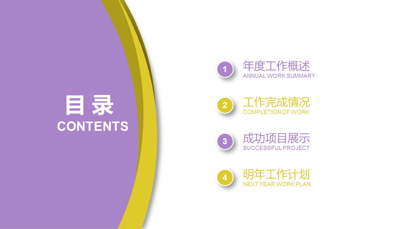 商务.紫色ppt高端大气紫色动态PPT模板 37的PPT模板-2/31