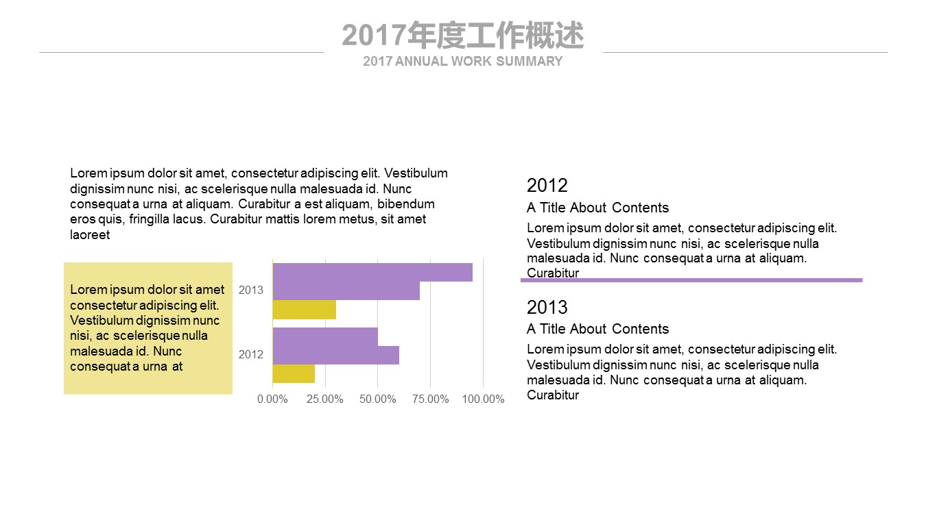 商务.紫色ppt高端大气紫色动态PPT模板 37的PPT模板-8/31