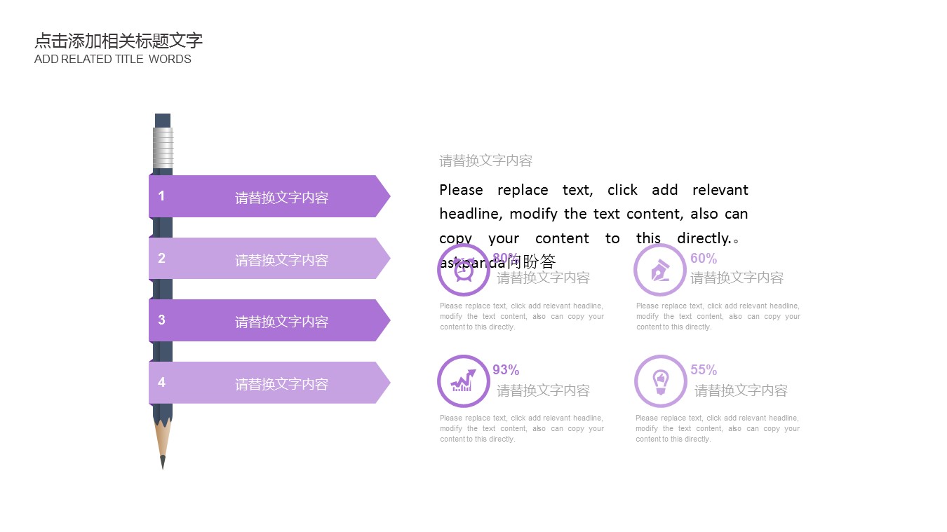 商务.紫色ppt高端大气紫色动态PPT模板 39的PPT模板-6/27