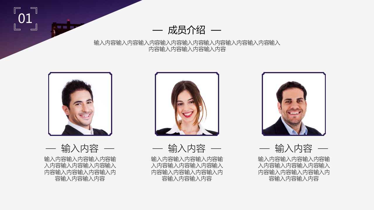 商务.紫色ppt高端大气紫色动态PPT模板 4的PPT模板-4/32