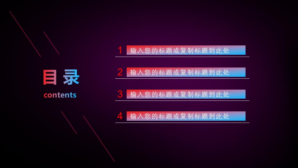 商务.紫色ppt高端大气紫色动态PPT模板 40的PPT模板-2/32