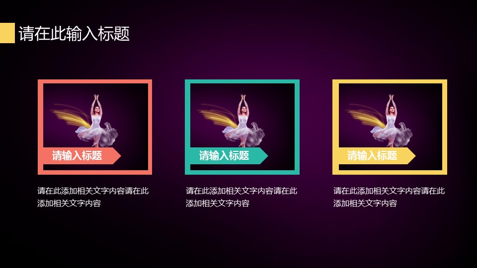 商务.紫色ppt高端大气紫色动态PPT模板 40的PPT模板-6/32