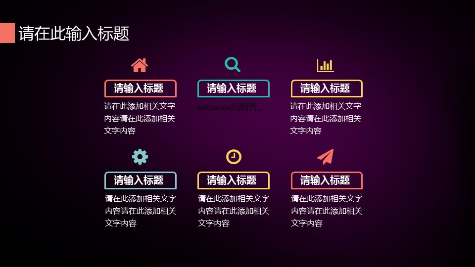 商务.紫色ppt高端大气紫色动态PPT模板 40的PPT模板-7/32