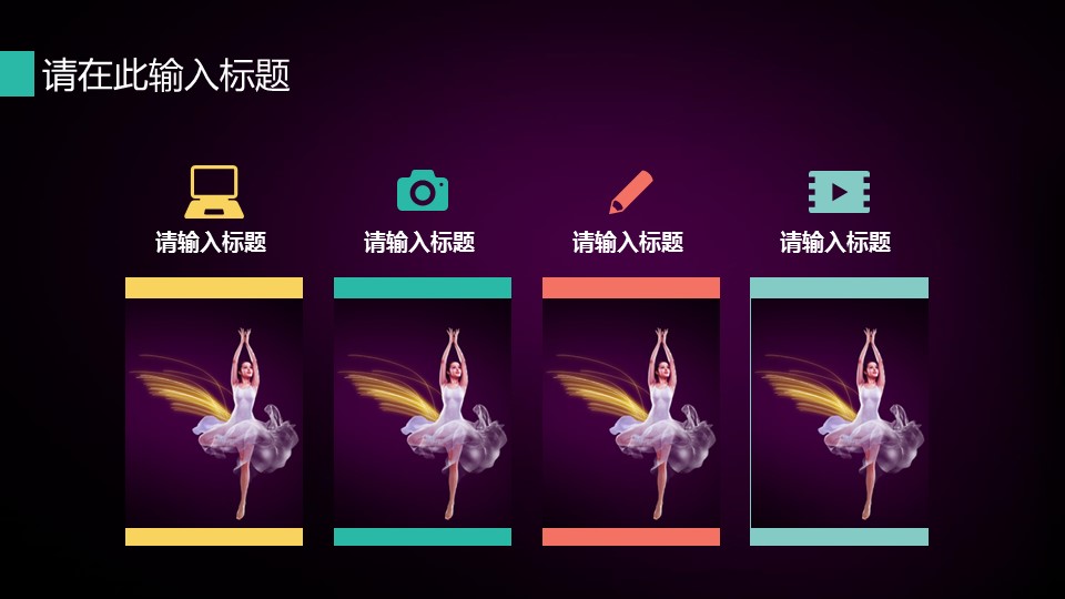 商务.紫色ppt高端大气紫色动态PPT模板 40的PPT模板-8/32
