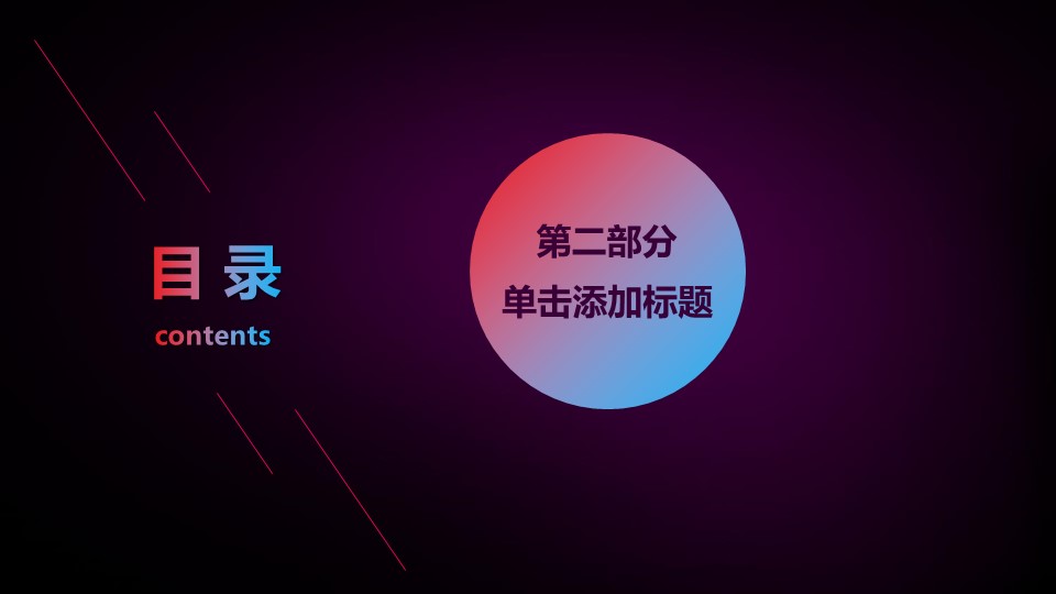 商务.紫色ppt高端大气紫色动态PPT模板 40的PPT模板-9/32
