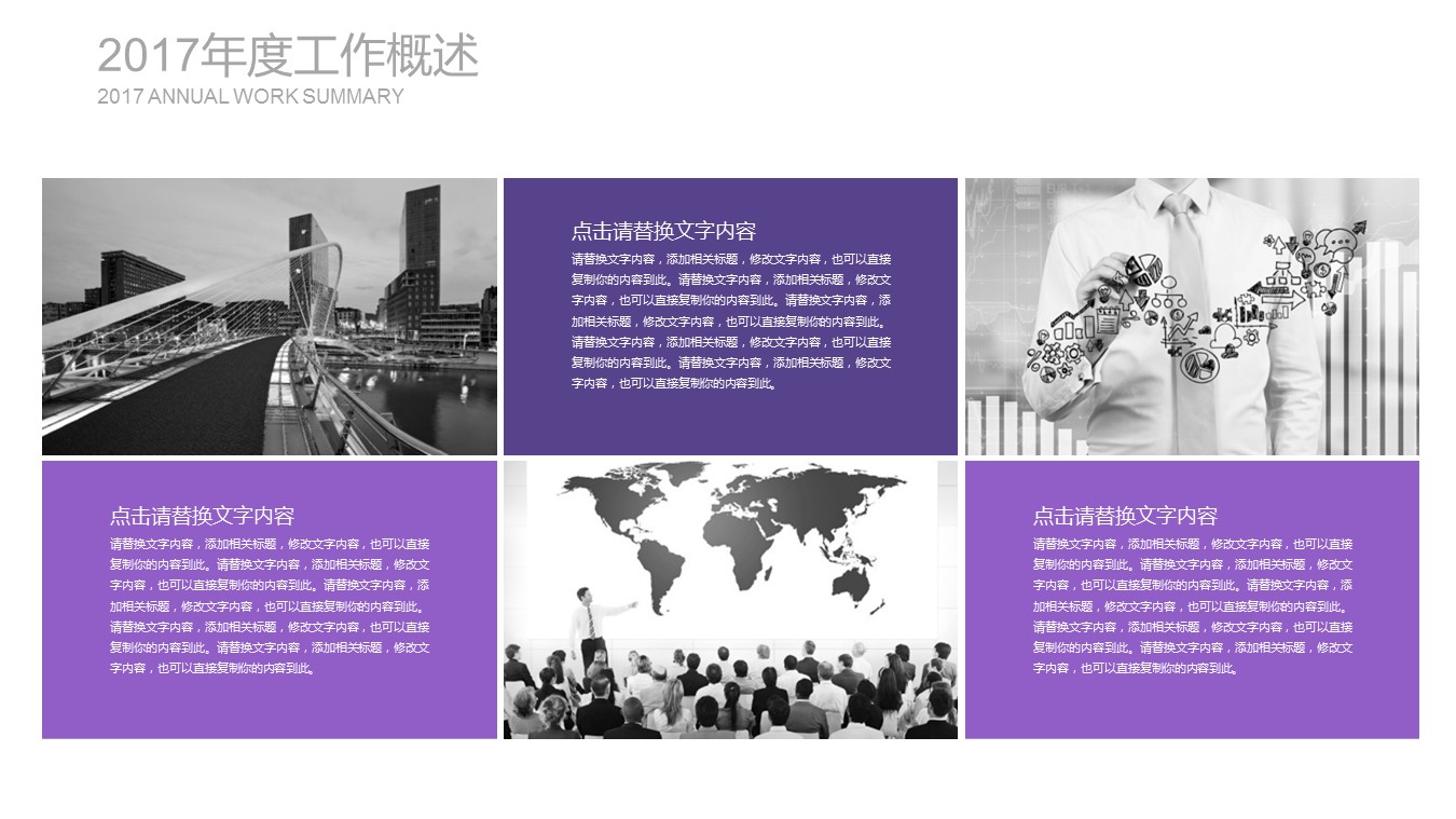 商务.紫色ppt高端大气紫色动态PPT模板 41的PPT模板-9/27