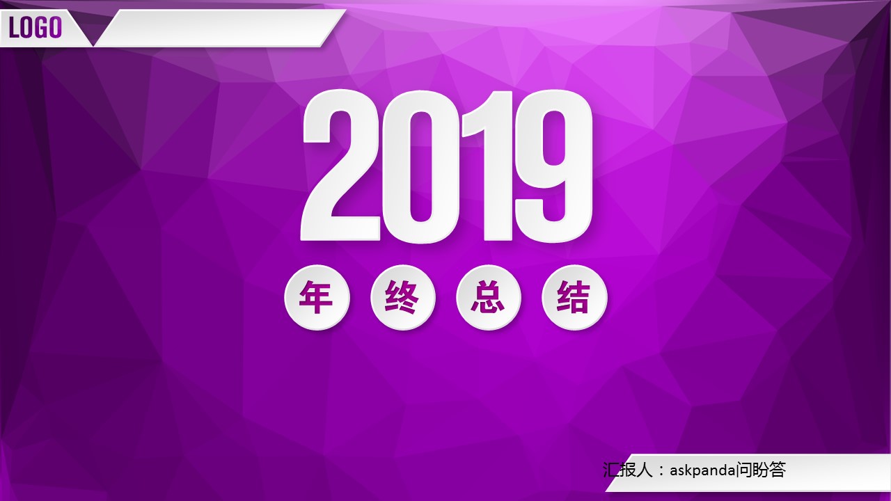 商务.紫色ppt高端大气紫色动态PPT模板 42的PPT模板-1/27