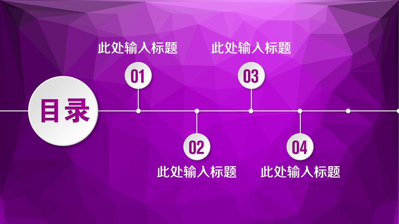 商务.紫色ppt高端大气紫色动态PPT模板 42的PPT模板-2/27
