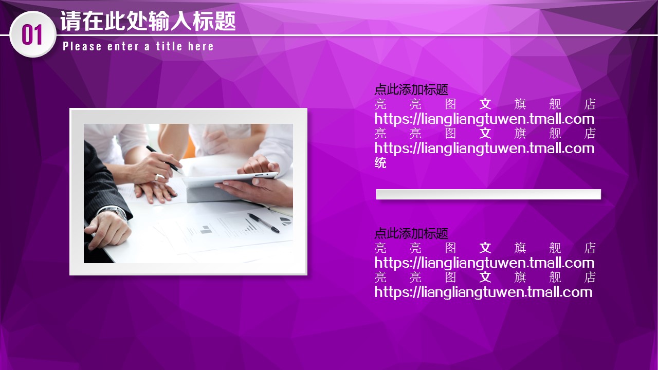 商务.紫色ppt高端大气紫色动态PPT模板 42的PPT模板-6/27