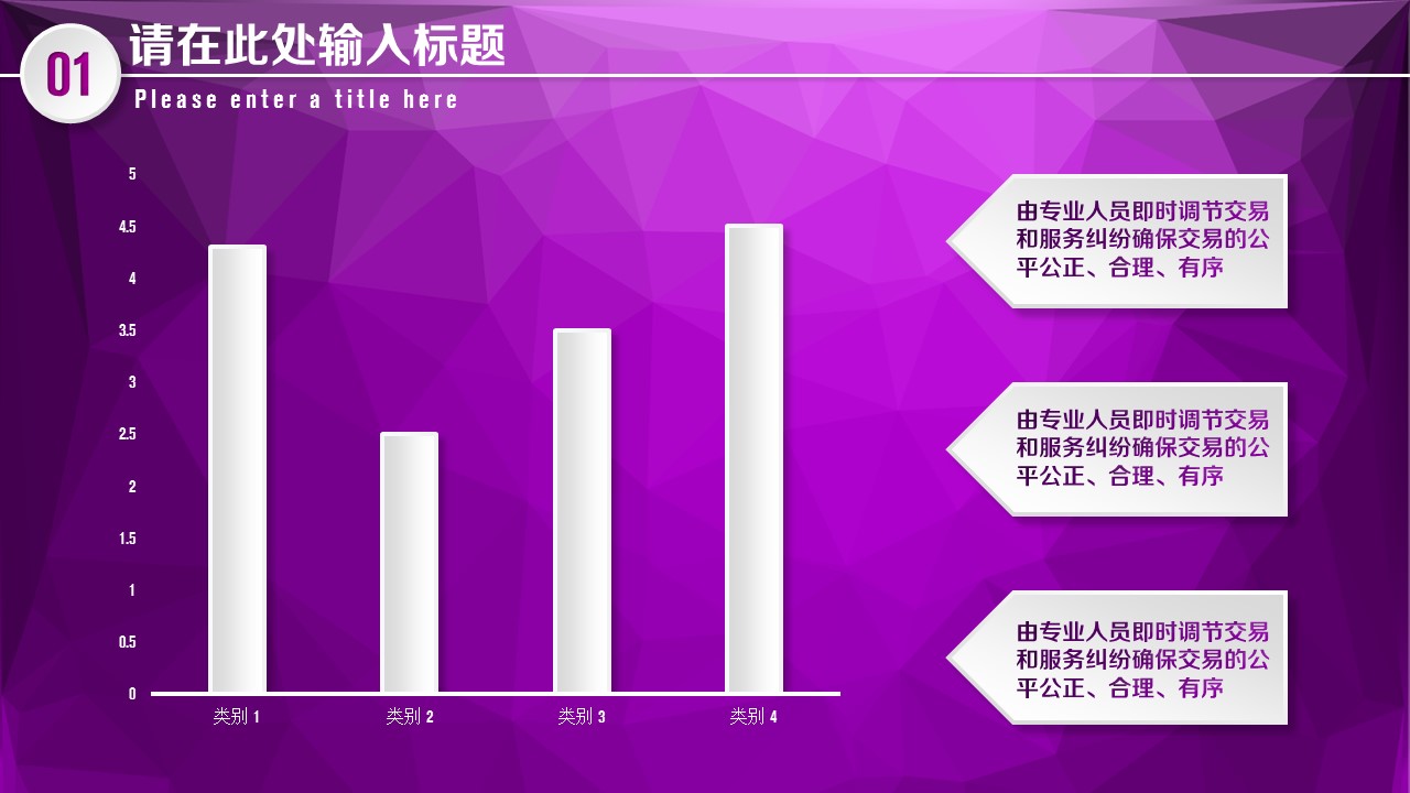 商务.紫色ppt高端大气紫色动态PPT模板 42的PPT模板-7/27