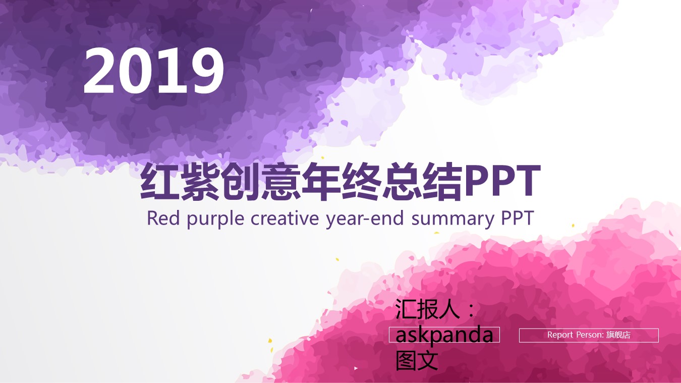 商务.紫色ppt高端大气紫色动态PPT模板 43的PPT模板-1/27