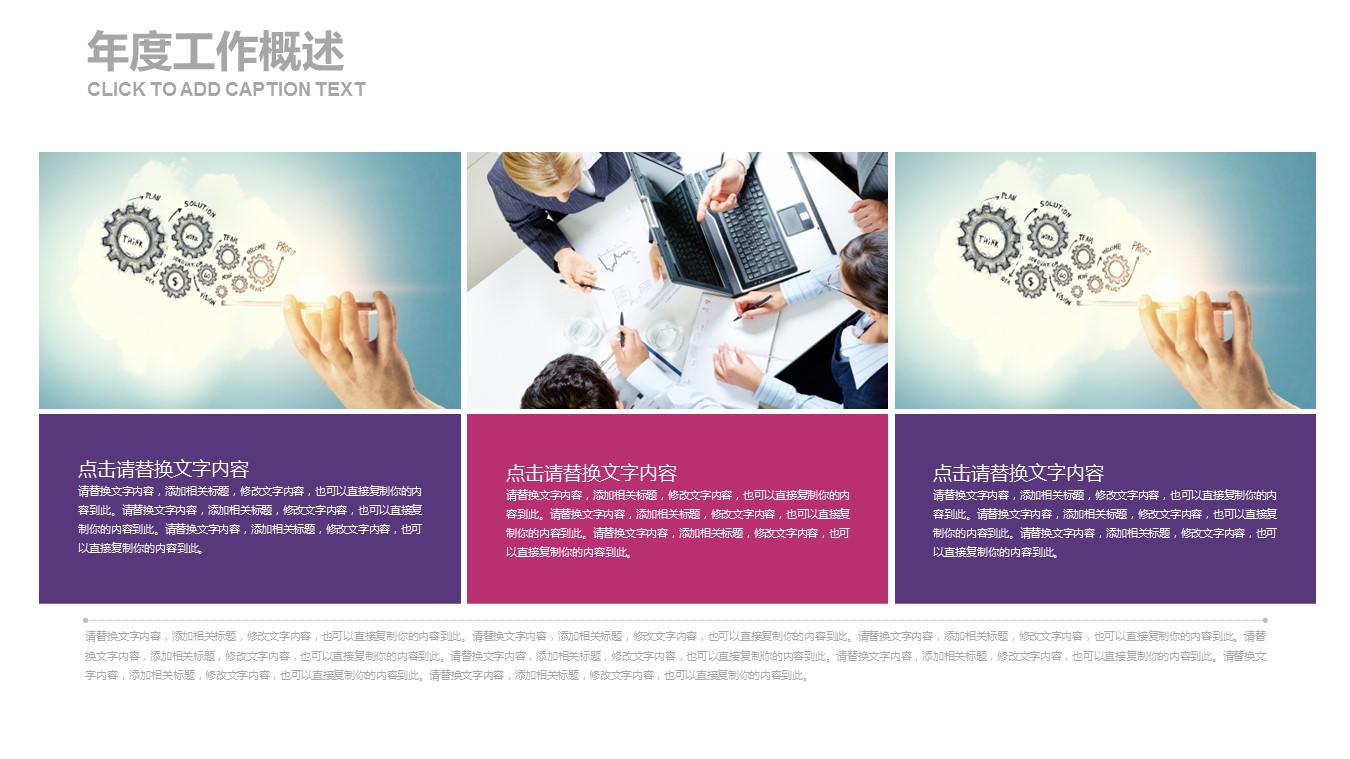 商务.紫色ppt高端大气紫色动态PPT模板 43的PPT模板-4/27