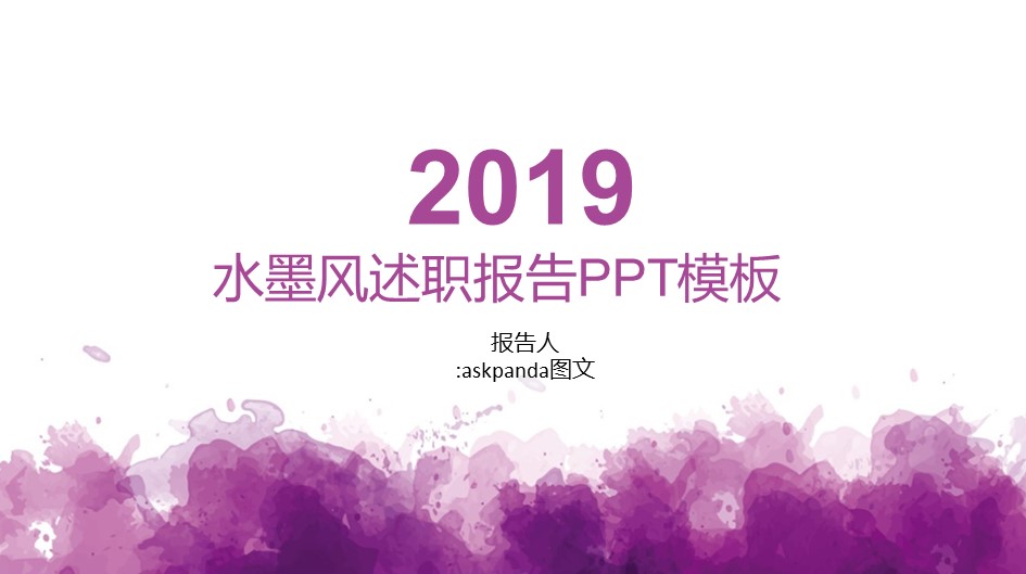 商务.紫色ppt高端大气紫色动态PPT模板 44的PPT模板-1/31