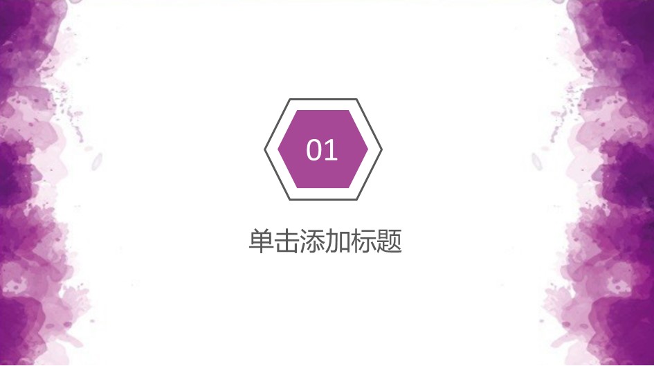 商务.紫色ppt高端大气紫色动态PPT模板 44的PPT模板-3/31