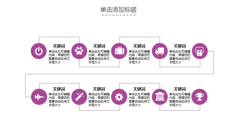 商务.紫色ppt高端大气紫色动态PPT模板 44的PPT模板-4/31