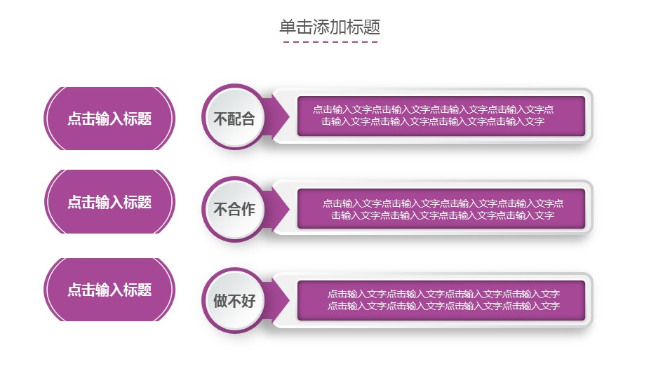 商务.紫色ppt高端大气紫色动态PPT模板 44的PPT模板-5/31