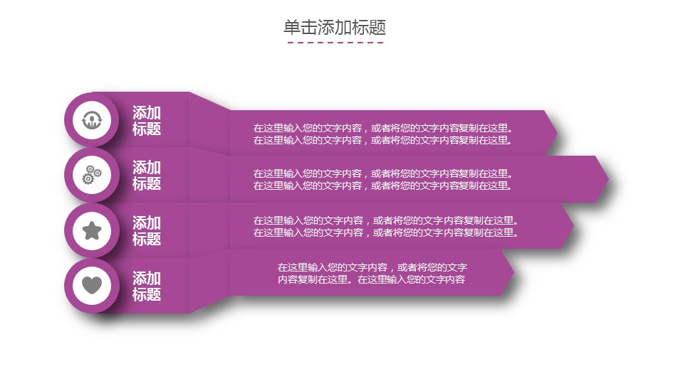商务.紫色ppt高端大气紫色动态PPT模板 44的PPT模板-8/31