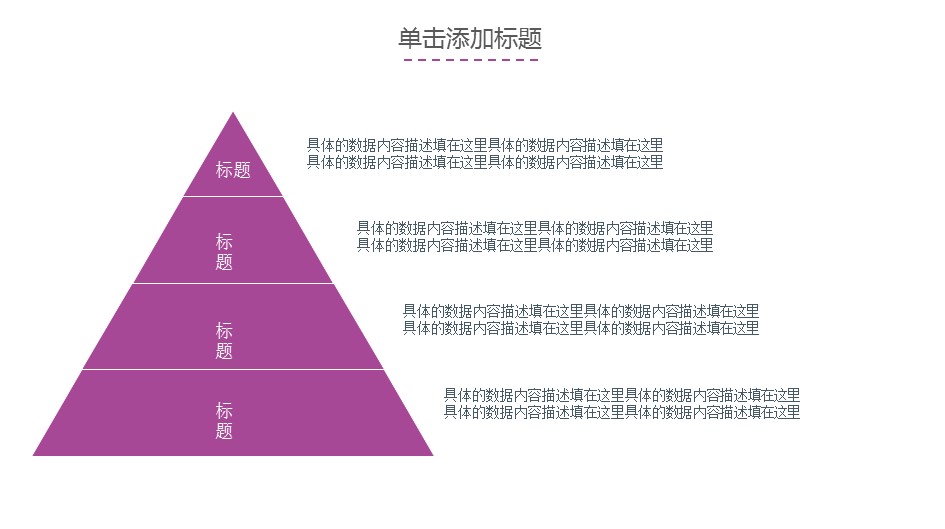 商务.紫色ppt高端大气紫色动态PPT模板 44的PPT模板-10/31