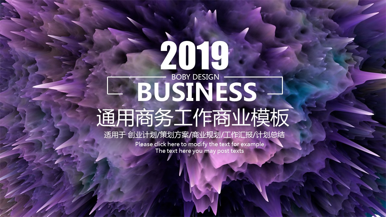 商务.紫色ppt高端大气紫色动态PPT模板 45的PPT模板-1/29