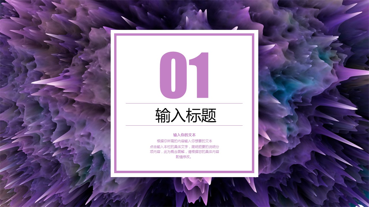 商务.紫色ppt高端大气紫色动态PPT模板 45的PPT模板-2/29