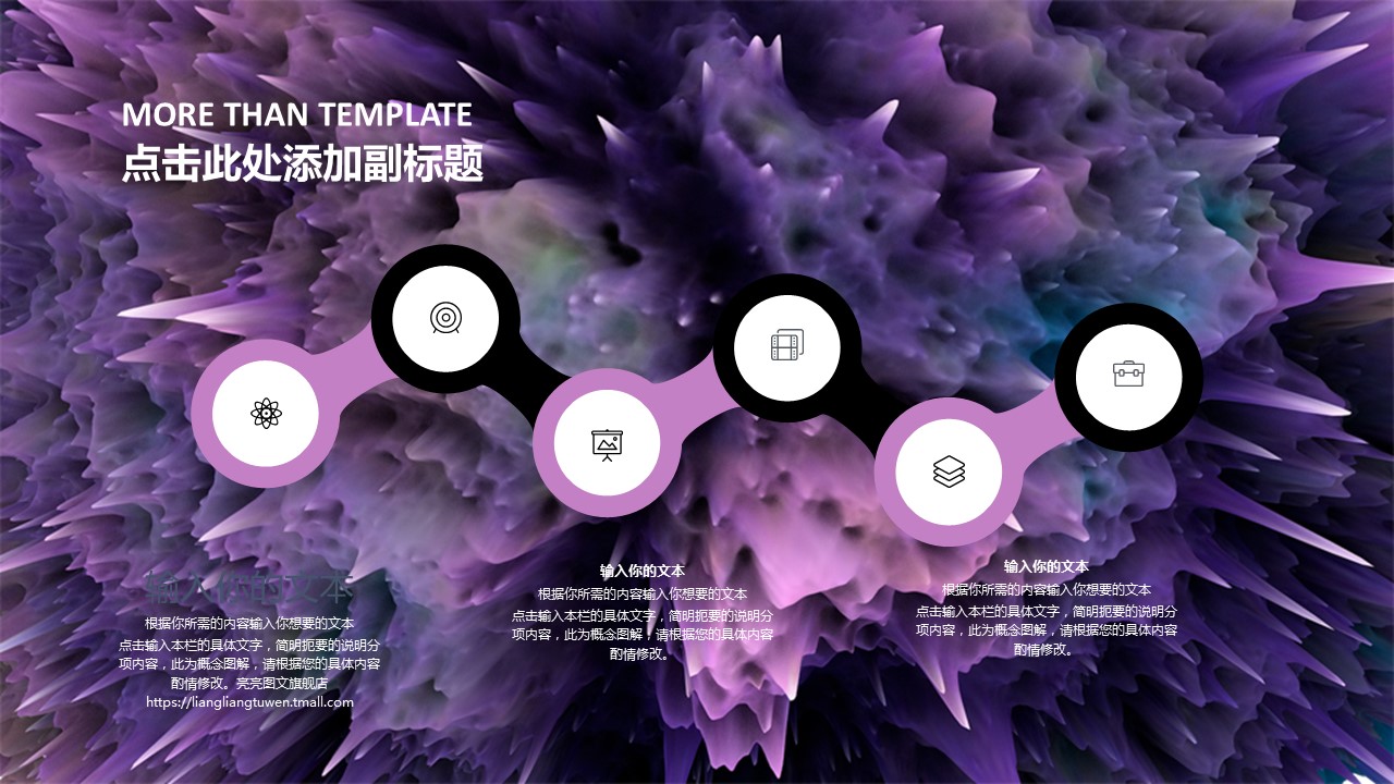 商务.紫色ppt高端大气紫色动态PPT模板 45的PPT模板-3/29