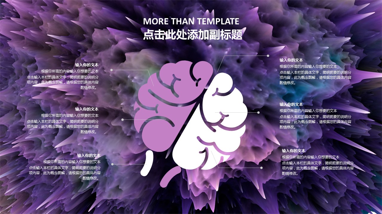 商务.紫色ppt高端大气紫色动态PPT模板 45的PPT模板-8/29