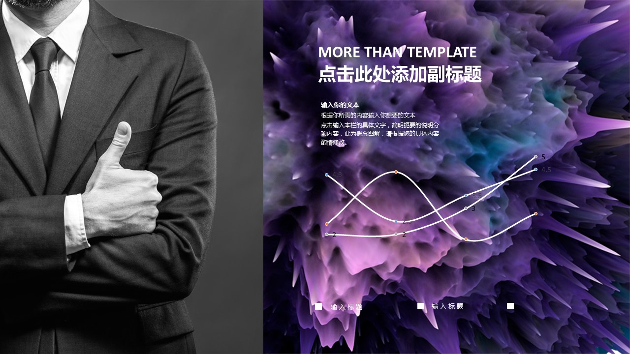 商务.紫色ppt高端大气紫色动态PPT模板 45的PPT模板-9/29