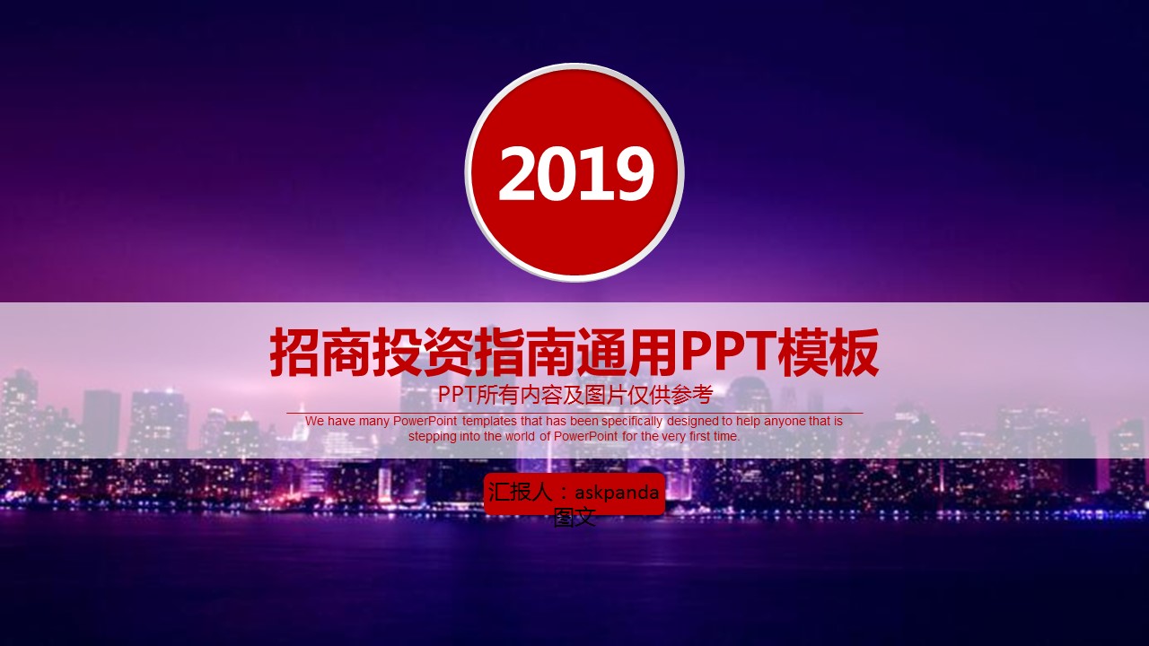 商务.紫色ppt高端大气紫色动态PPT模板 46ok的PPT模板-1/37