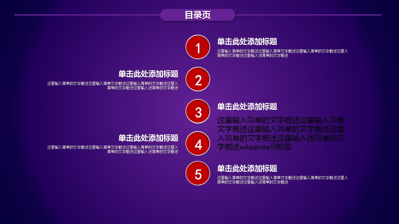商务.紫色ppt高端大气紫色动态PPT模板 46ok的PPT模板-2/37