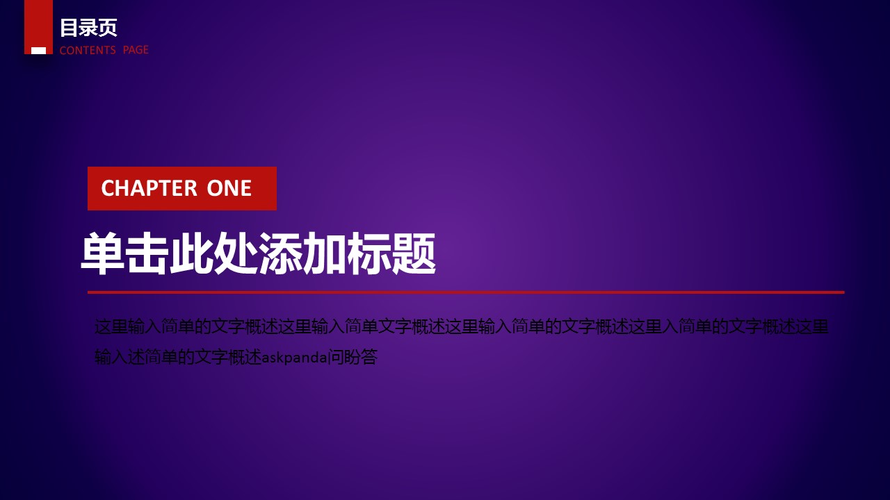 商务.紫色ppt高端大气紫色动态PPT模板 46ok的PPT模板-3/37
