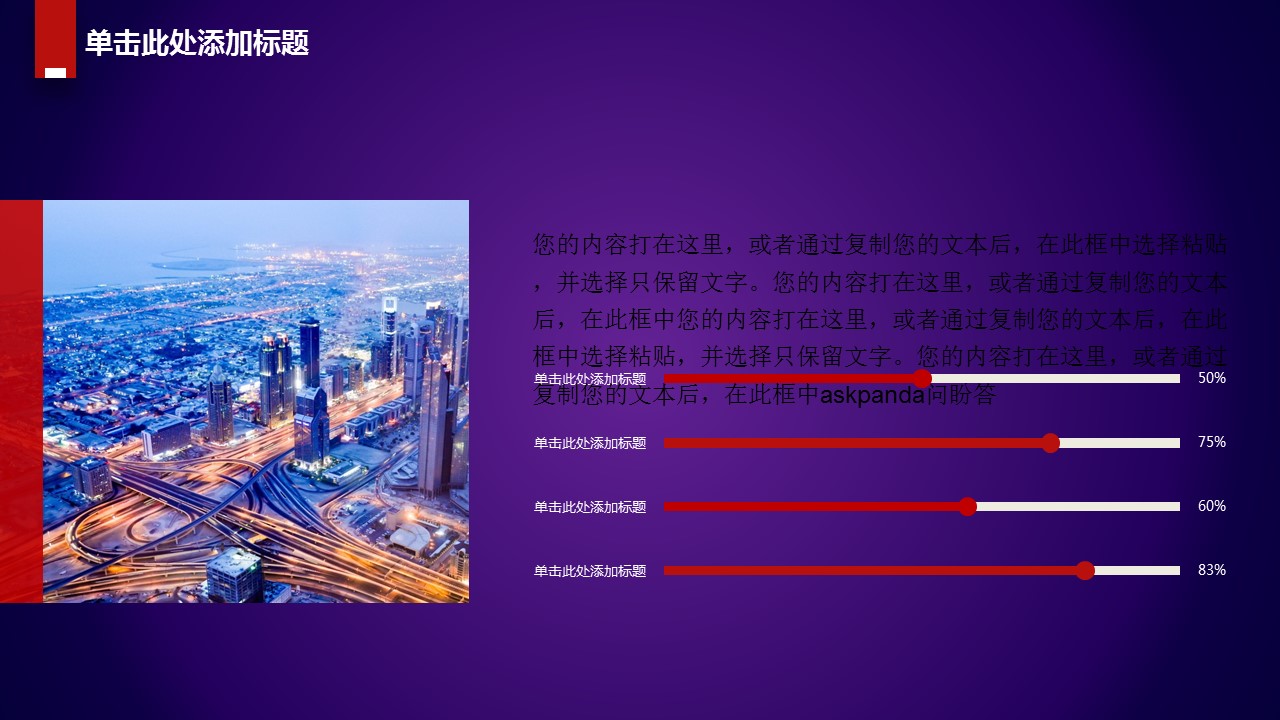 商务.紫色ppt高端大气紫色动态PPT模板 46ok的PPT模板-4/37