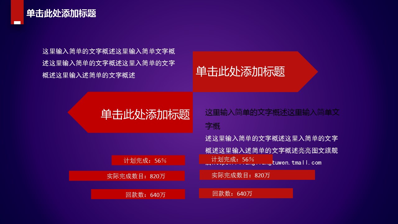 商务.紫色ppt高端大气紫色动态PPT模板 46ok的PPT模板-6/37