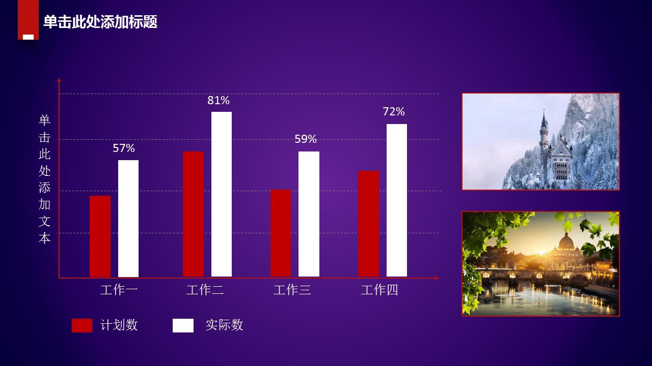 商务.紫色ppt高端大气紫色动态PPT模板 46ok的PPT模板-7/37